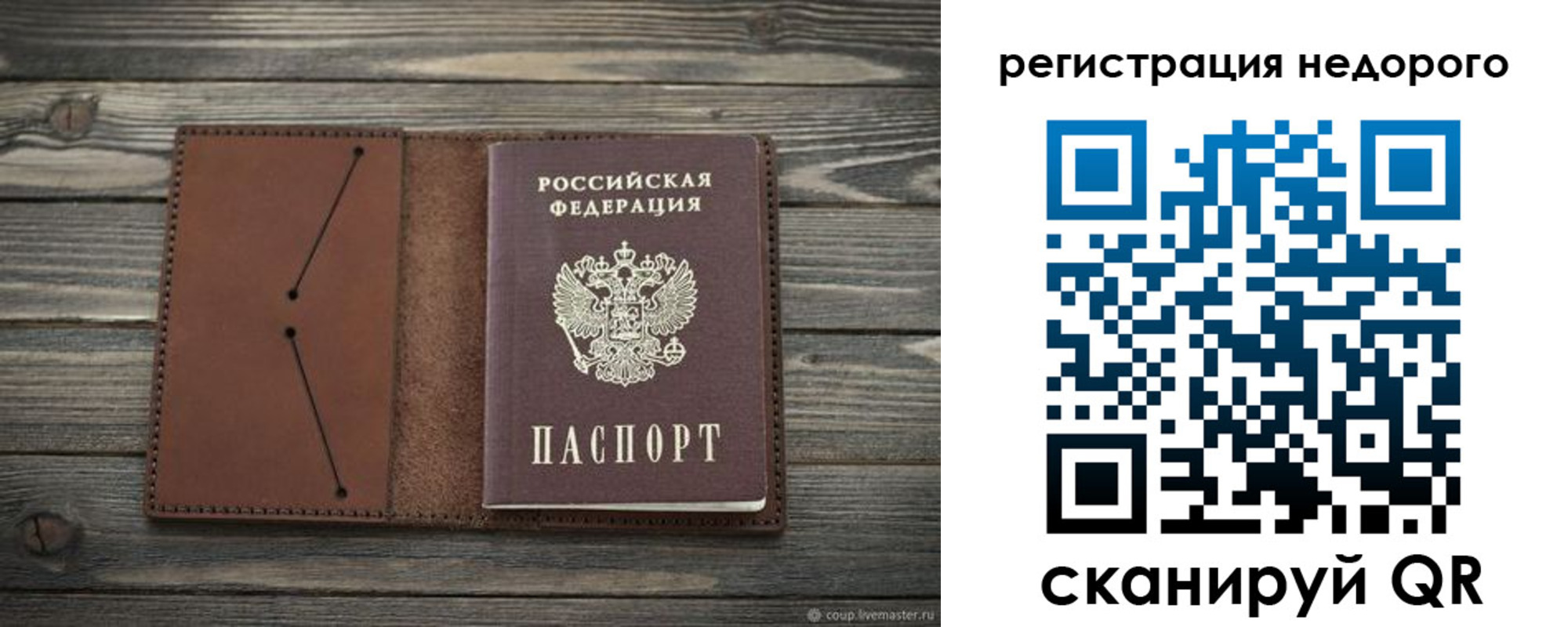 временная регистрация госуслуги в Жукове