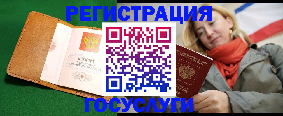 прописка регистрация в Жукове